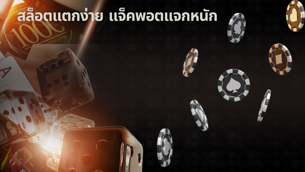 สล็อตแตกง่าย เว็บตรง พนันออนไลน์ที่ดีที่สุด 1 เล่นบอลออนไลน์ UFABET เว็บบอล เว็บแท้ คาสิโน บาคาร่า สล็อต ครบจบที่เดียว UFA19S สล็อตแตกง่าย