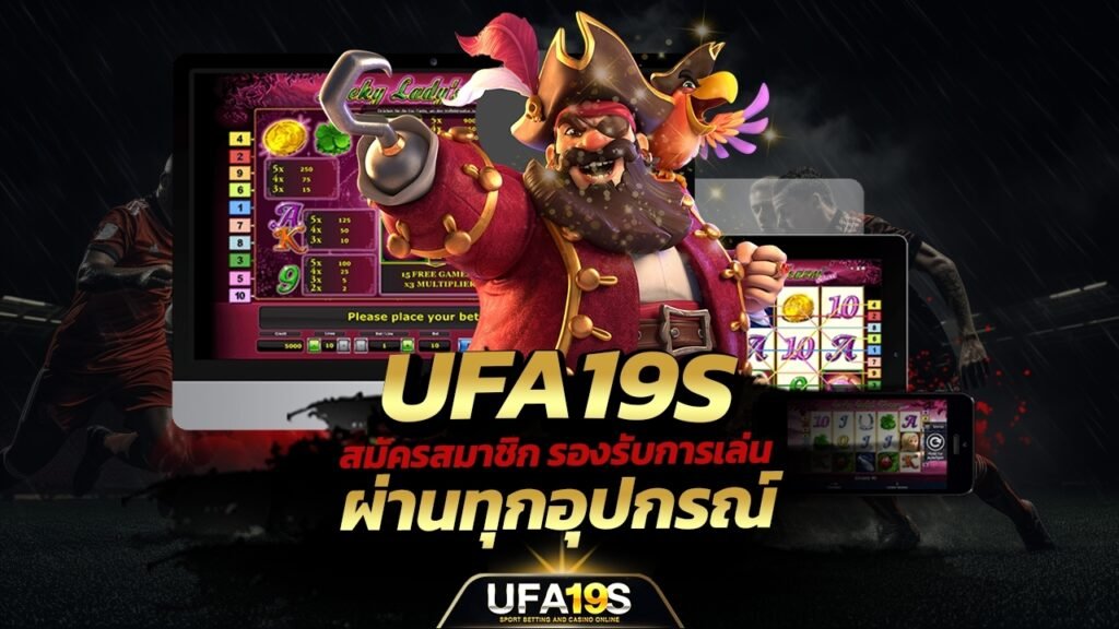 เล่นบอลออนไลน์ UFABET คาสิโนออนไลน์ UFA19s เล่นบอลออนไลน์ UFABET เว็บบอล เว็บแท้ คาสิโน บาคาร่า สล็อต ครบจบที่เดียว UFA19S