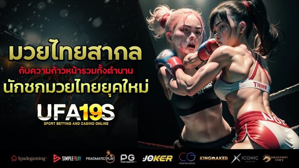 เล่นบอลออนไลน์ UFABET คาสิโนออนไลน์ UFA19s เล่นบอลออนไลน์ UFABET เว็บบอล เว็บแท้ คาสิโน บาคาร่า สล็อต ครบจบที่เดียว UFA19S