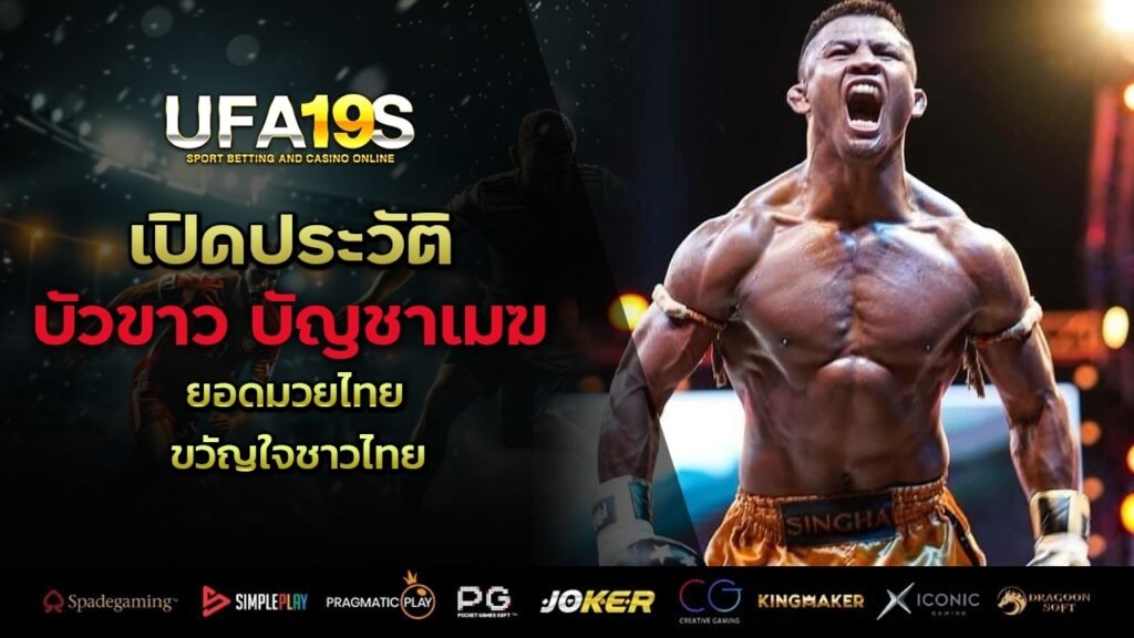 เล่นบอลออนไลน์ UFABET คาสิโนออนไลน์ UFA19s เล่นบอลออนไลน์ UFABET เว็บบอล เว็บแท้ คาสิโน บาคาร่า สล็อต ครบจบที่เดียว UFA19S