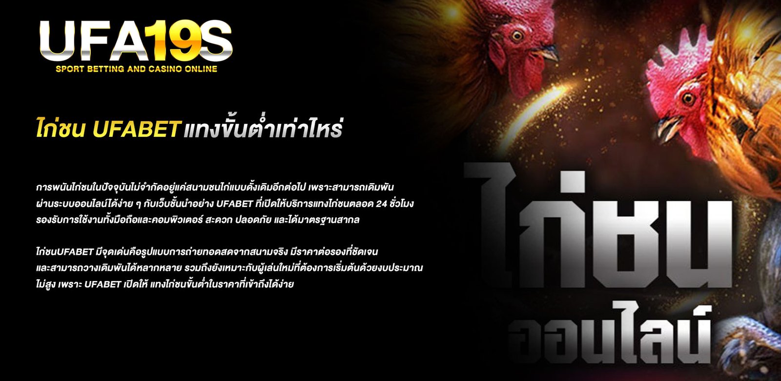ไก่ชน ufabet แทงขั้นต่ำเท่าไหร่ 5 เล่นบอลออนไลน์ UFABET เว็บบอล เว็บแท้ คาสิโน บาคาร่า สล็อต ครบจบที่เดียว UFA19S ไก่ชน ufabet แทงขั้นต่ำเท่าไหร่
